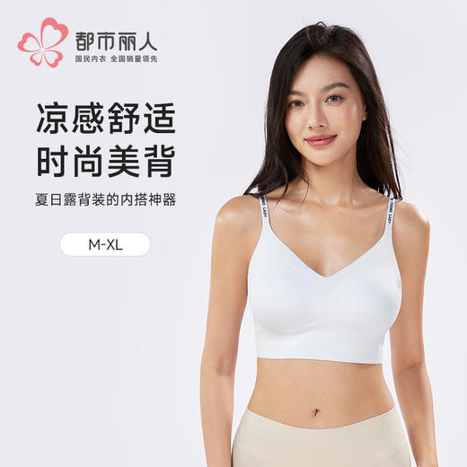 都市丽人特殊面料短抹胸冰丝时尚美搭抹胸LVH1A2 商品图0