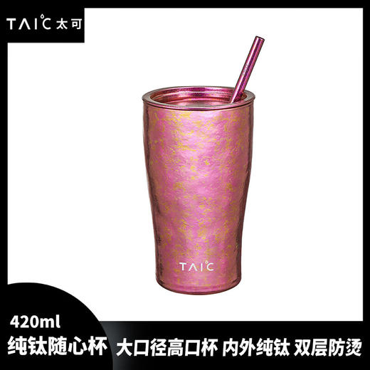 TAIC 太可钛度纯钛水杯带盖带吸管敞口杯茶杯双层真空防烫隔热咖啡杯 商品图9
