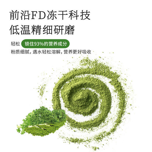 沱沱农场 有机冻干羽衣甘蓝粉 商品图2