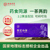 元生泰 紫芝白茶3g*16泡/盒 武夷山紫灵芝切片配比福鼎老白茶 商品缩略图1