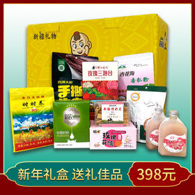 【果子英雄】年货节新疆特产礼盒特惠装398