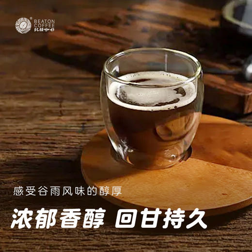 比顿手冲咖啡礼盒手摇磨豆机器具+咖啡豆送礼 200克/盒 商品图2