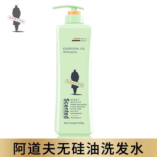 阿道夫无硅油洗发水(四项专研)300ml 商品图0