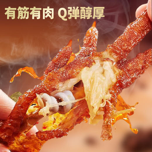 虎皮鸡爪 118g 卤味年货小零食 商品图9