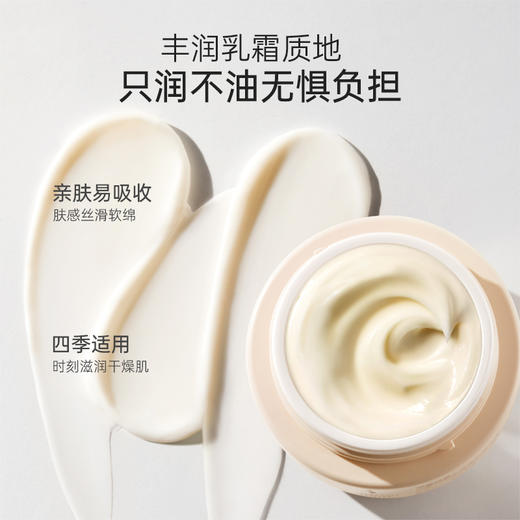 袋鼠妈妈 小麦胚芽水润倍护保湿精华霜50g 大干皮补水必入！多效锁水 24H高保湿 舒缓干燥脆弱 商品图3