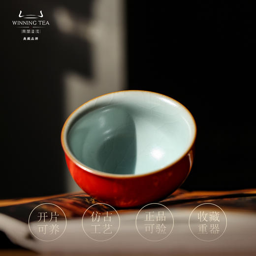 问鼎汝瓷鼎峰系列辛丑新年红伴月杯 商品图1