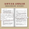 从零开始读的中国史:从上古到战国 商品缩略图4