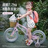 萌大圣Montas F800儿童自行车2-7岁小童中童14寸16寸儿童自行车 90-120CM/105-140CM 商品缩略图0