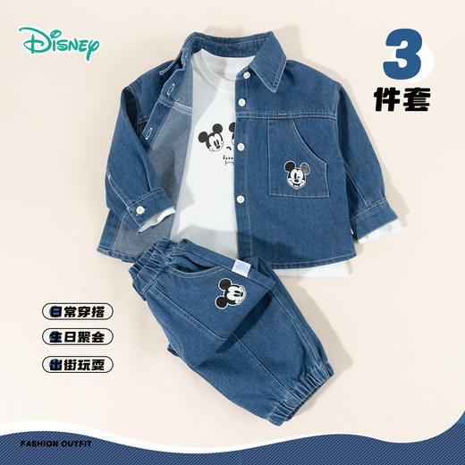 迪士尼【牛仔休闲风】25春季新款米奇印花外套内搭T恤束脚长裤三件套ZD3DT044 商品图4