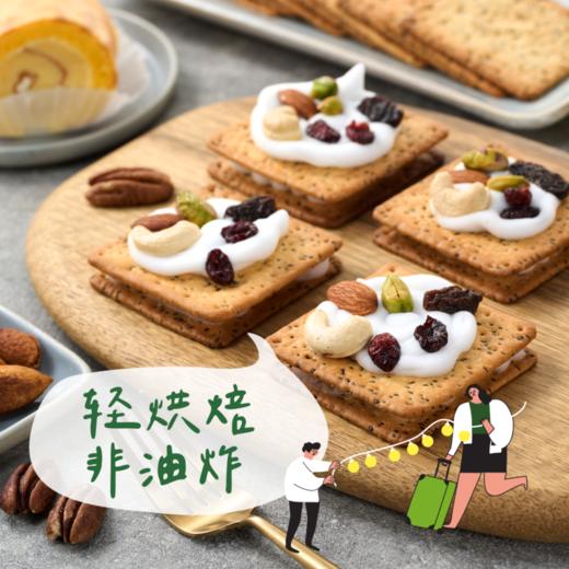 中粮时怡谷物梳打饼干三连包300g（奇亚籽梳打饼干100g+燕麦葱香梳打饼干100g+三色藜麦奶盐梳打饼干100g) 商品图4