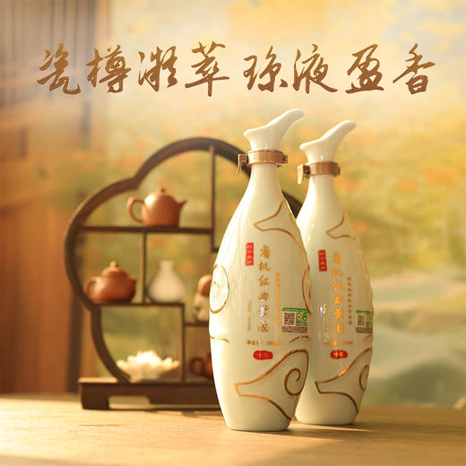 时令曲调 有机红曲黄酒10年陈酿 500mL*2礼盒装  商品图6