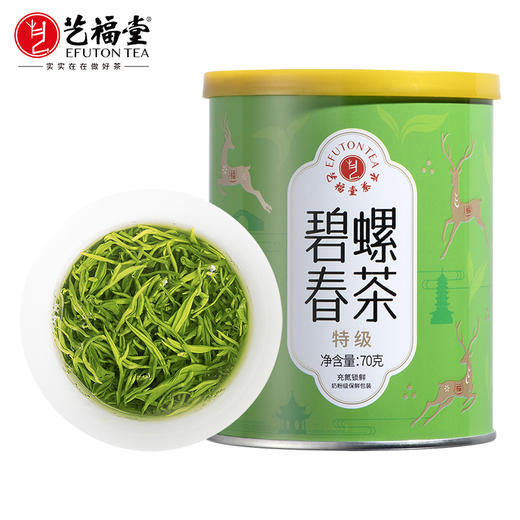 艺福堂碧螺春特级70g/罐（氮气罐/J） 商品图0