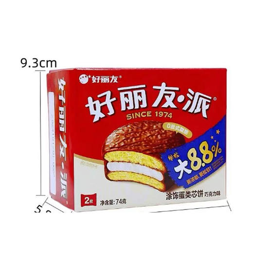 【4元/盒】好丽友2枚装巧克力味派74g（0701236） 商品图0