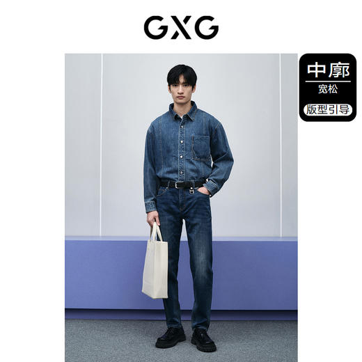 GXG男装 牛仔蓝水洗牛仔衬衫 24年春季热卖GFX1E900561 商品图1