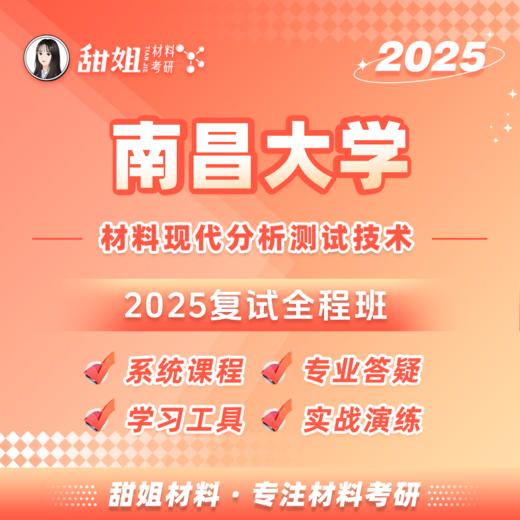 第一章 X射线物理学基础 商品图0