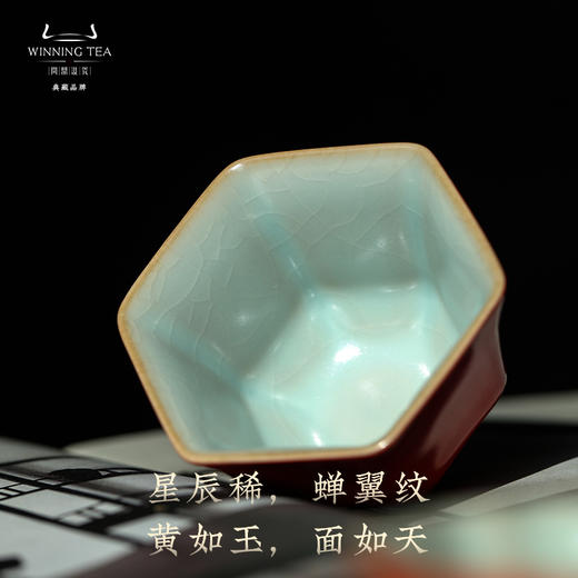 问鼎汝瓷鼎峰系列辛丑新年红晨星杯（缺货） 商品图2