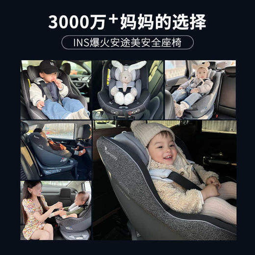 Apramo安途美悦途安全座椅0-4岁新生宝宝婴儿童座椅360旋转i-size 商品图4