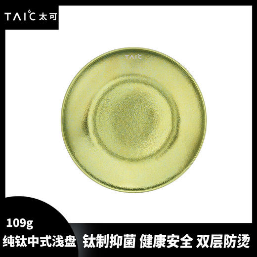TAIC太可钛度纯钛餐具餐碟菜碟家用鱼盘户外露营野餐轻量便携零食果盘 商品图0