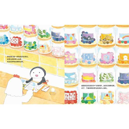 梦的银行(全4册) 商品图4