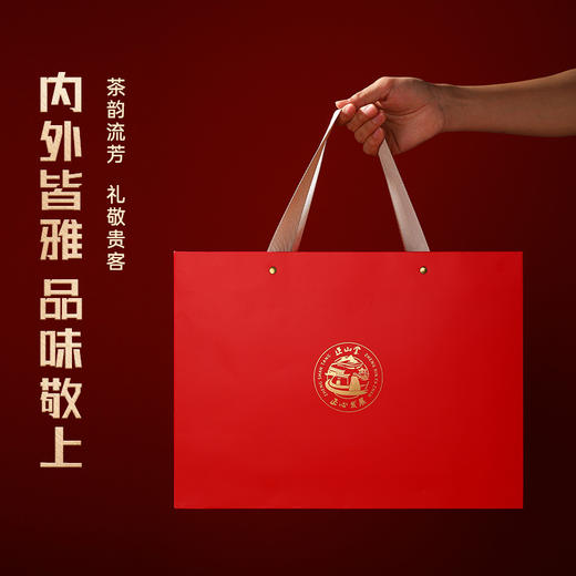 正山堂正心发展 吉禄安康红茶礼盒装 正宗武夷山红茶叶送礼长辈250g 商品图2