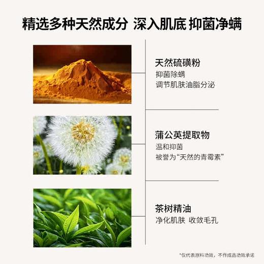 红贝缇氨基酸硫磺皂200g 商品图2