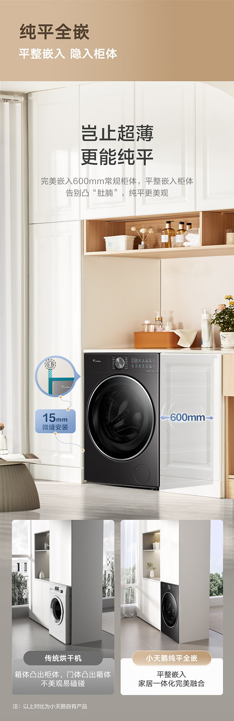 小天鹅洗衣机滚筒 TG10JMC3