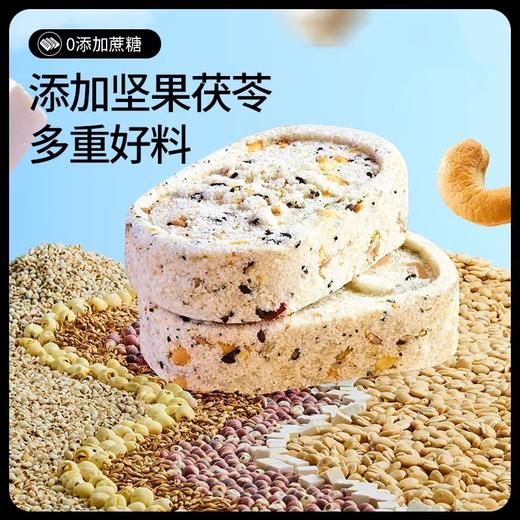 【不单独添加蔗糖❗️坚果茯苓八珍糕500g】八味珍贵食材/多种谷物营养 鲜香酥脆的坚果仁/细腻的大米粉！芡实山药红枣薏米碱性食品 商品图1