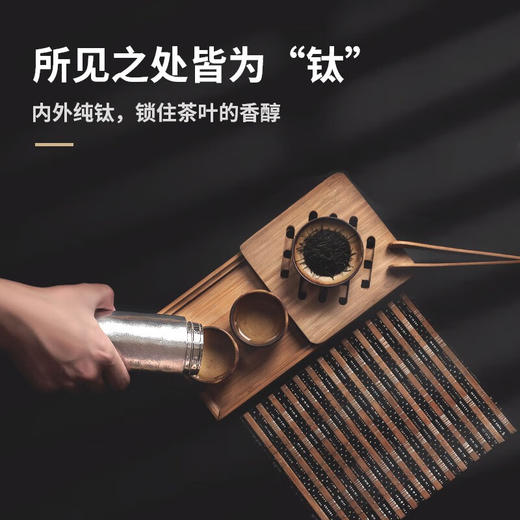 TAIC太可钛度钛杯身杯子纯钛保温杯大容量水杯带茶漏男女士礼物送礼 商品图3