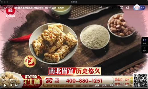 桃梨园原味花生酥2箱品尝装 商品图3