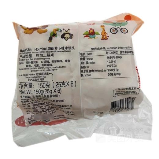Ho.mimi 胡萝卜味小馒头 150g/袋 商品图1