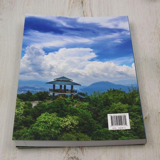 东莞市大岭山森林公园综合科学考察报告 &2936 商品图3