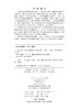 园艺产品贮运学(第二版) 商品缩略图2