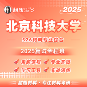 第一章 钢的热处理和工艺-1