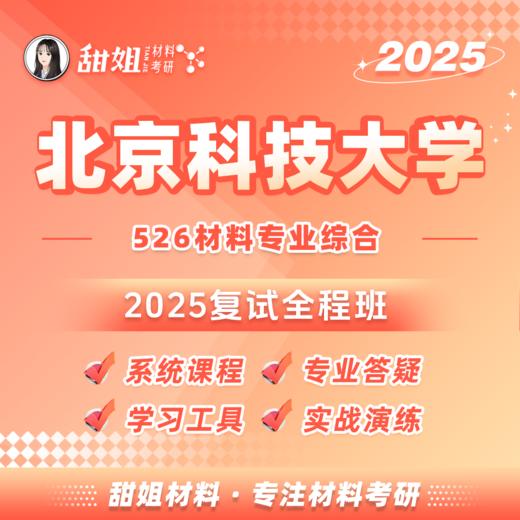 第一章 钢的热处理和工艺-1 商品图0