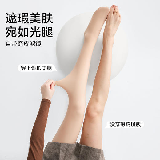 【79元起2双】【第六代Pro纽扣款光腿神器】宝娜斯丝袜光腿神器 秋冬加绒加厚肤色打底袜自然裸感双层连裤袜 商品图3