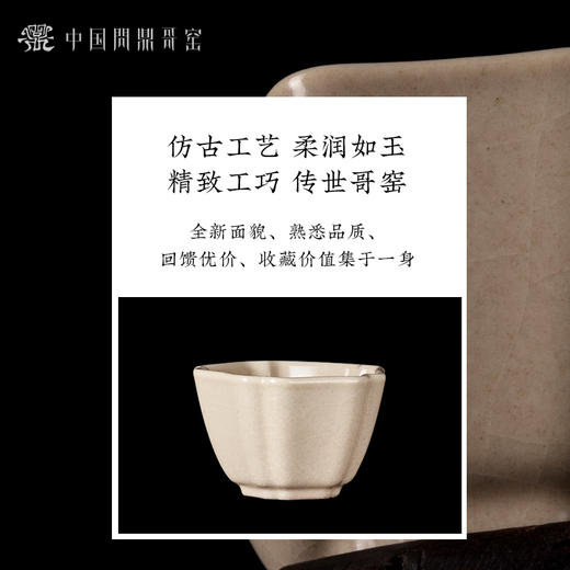问鼎哥窑传世款寿方杯 商品图3