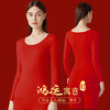 春节不打烊！【鸿运本命年系列，无痕轻暖套装】2025年大红色本命年保暖内衣女 圆领无痕保暖套装 蛇年结婚秋衣秋裤-QQ 商品缩略图0