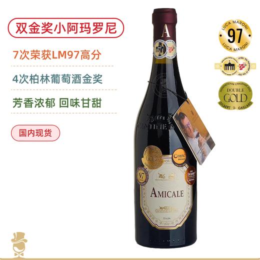 【97分+多金奖】意大利阿玛可尼 饱满凝炼甘口的阿玛罗尼风格 Cantine Di Ora Amicale 2020 商品图0
