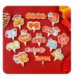 新年蛇年蛋糕装饰插卡 商品图0