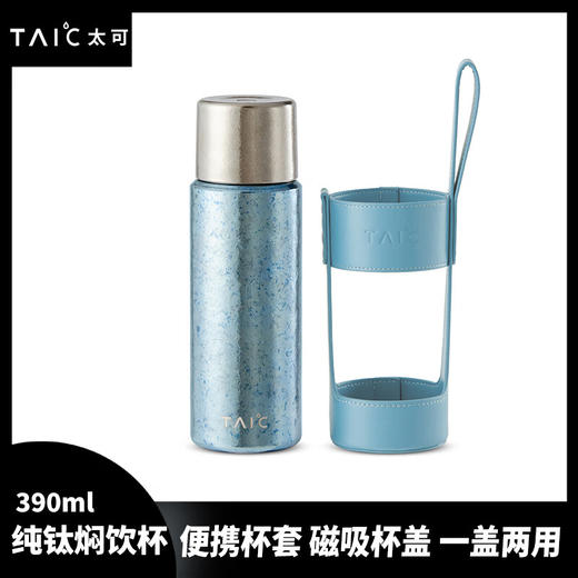 TAIC太可纯钛保温水杯焖泡茶杯带茶隔茶水分离便携茶杯礼盒包装 商品图7