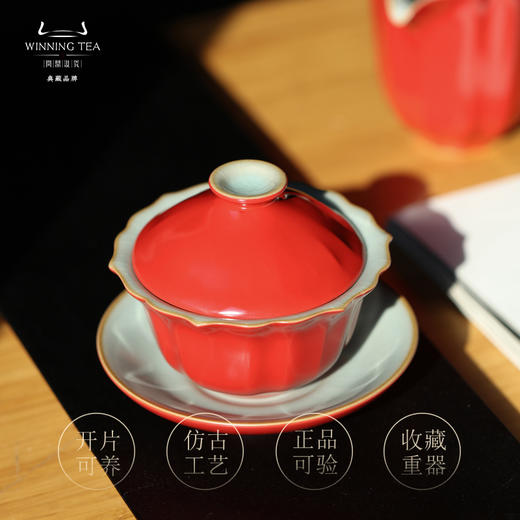 问鼎汝瓷鼎峰系列新年红矮菊盖碗（缺货） 商品图1