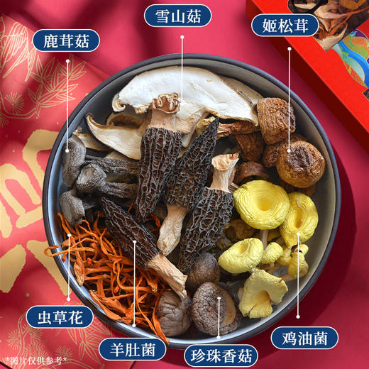 fyyx专属【甄选山珍】在菌屋 山珍海味菌汤包年货礼盒240g 健康好礼 企业团购  年货礼盒 商品图4