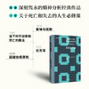 哀悼与忧郁 商品缩略图2