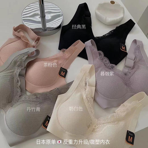 反重力聚拢调整型内衣文胸两件 商品图1