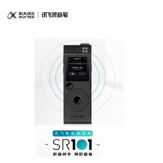 【JY】录音笔 SR101 16G科大讯飞 iFLY TEK 商品图0