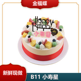 B11 小寿星（6英寸）