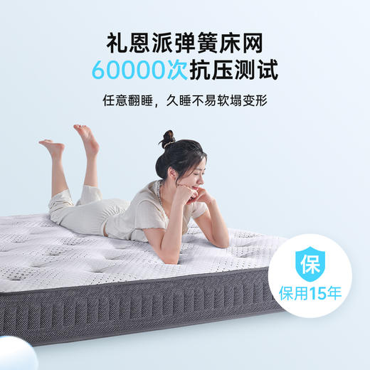 雅芳婷床垫家居床上用品10优床垫LF075 商品图1