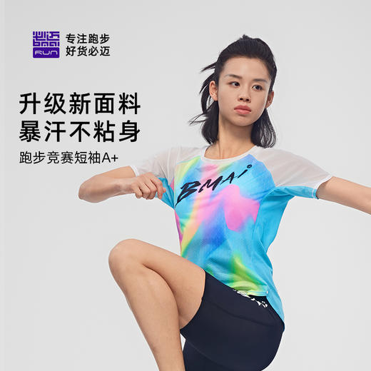 必迈2025蛇年新款跑步竞赛短袖A+透气速干轻弹男女马拉松半袖T恤 商品图1
