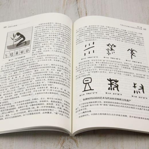 E农耕文化教育 &2940 商品图3