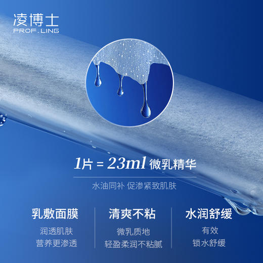 【年终回馈】凌博士面颈绷带膜提弹紧致 商品图6